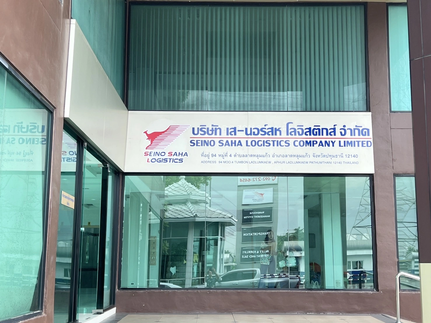 สำนักงานให้เช่า ลาดหลุมแก้ว